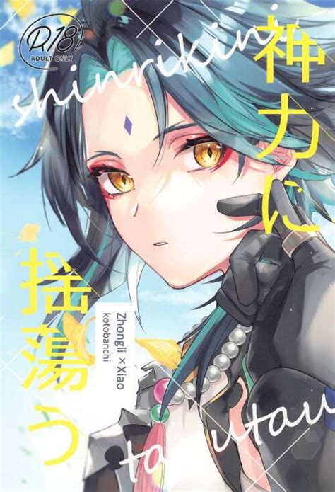 xiao hentai|Xiao Hentai Manga et Doujin XXX